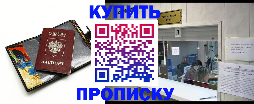 прописка ребенка в Нижних Сергах