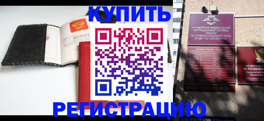 прописка в квартире в Нижних Сергах