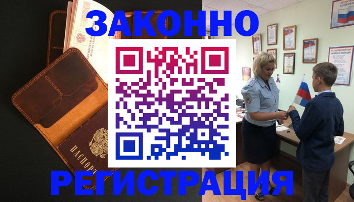 прописка для кредита в Нижних Сергах
